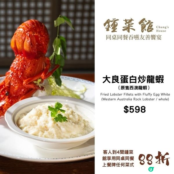 經典粵菜新體驗！鍾菜館「同桌同餐吞嚥友善饗宴」登場！