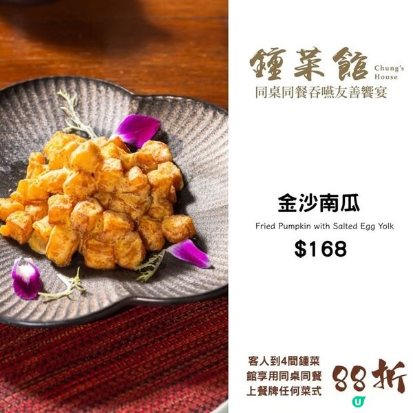 經典粵菜新體驗！鍾菜館「同桌同餐吞嚥友善饗宴」登場！