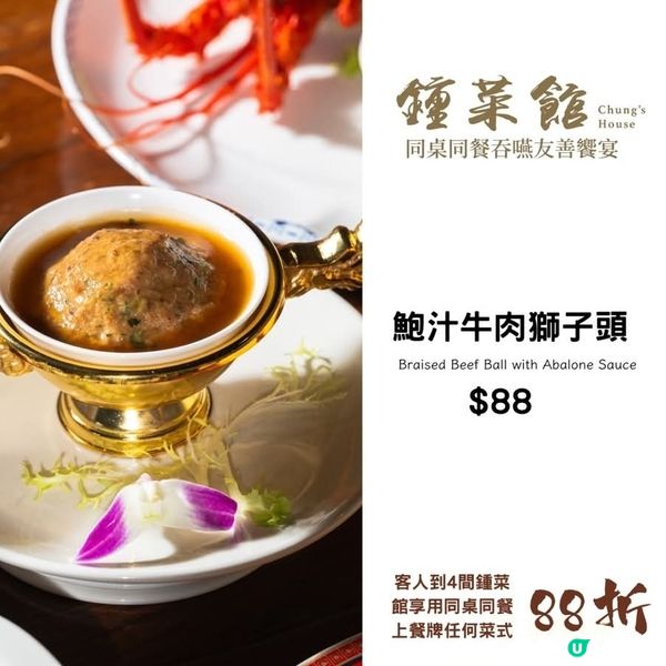 經典粵菜新體驗！鍾菜館「同桌同餐吞嚥友善饗宴」登場！