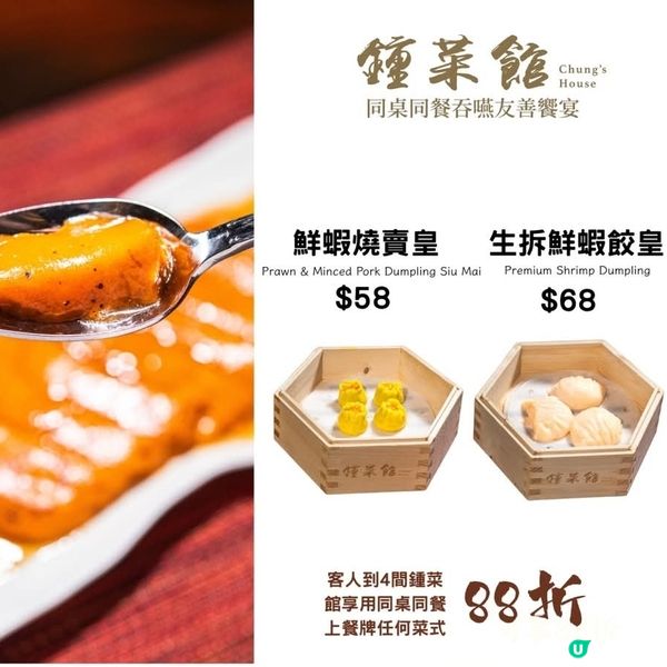 經典粵菜新體驗！鍾菜館「同桌同餐吞嚥友善饗宴」登場！