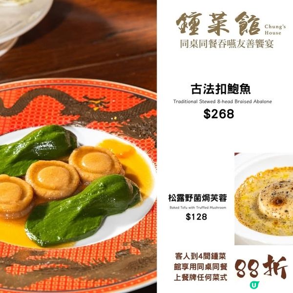 經典粵菜新體驗！鍾菜館「同桌同餐吞嚥友善饗宴」登場！