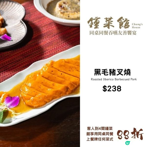 經典粵菜新體驗！鍾菜館「同桌同餐吞嚥友善饗宴」登場！