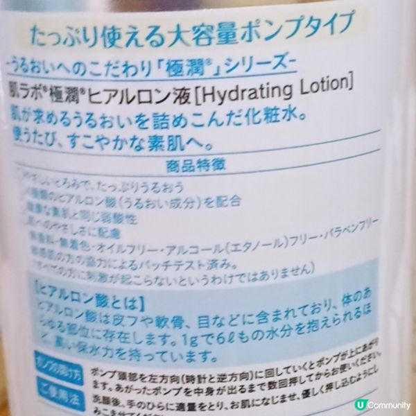 肌研極潤保濕水 (濃潤型) 💦  $89/400ml