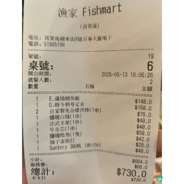 筲箕灣有一間居酒屋性價比高