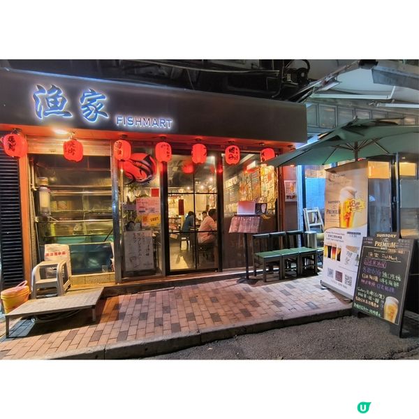 筲箕灣有一間居酒屋性價比高