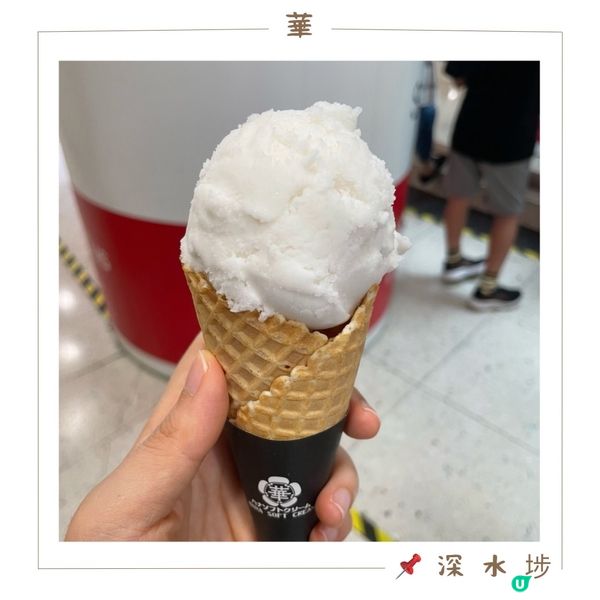 💛深水埗 。華