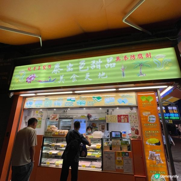 🤍荃灣 。泰出色甜品