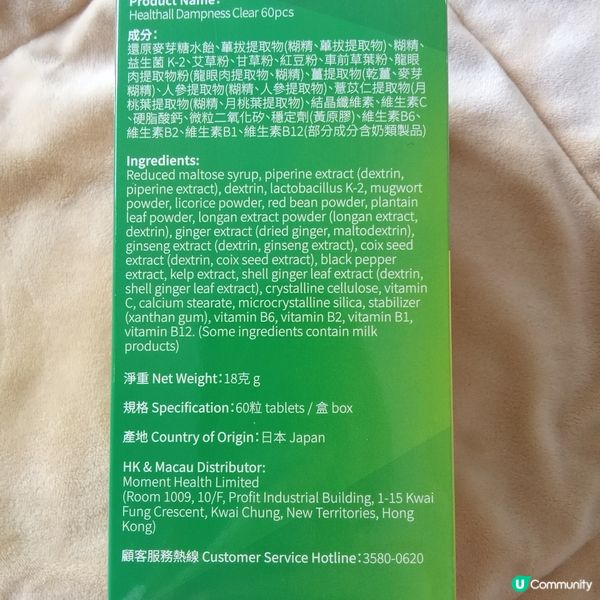 健脾胃舒緩鼻敏感~祛濕王