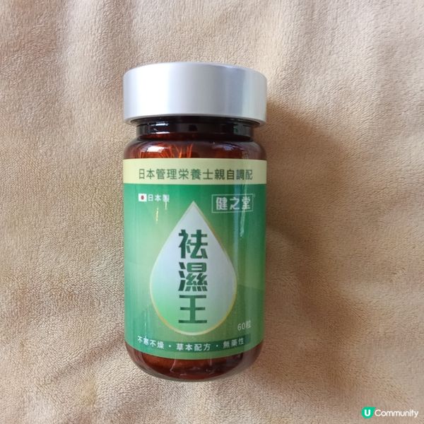 健脾胃舒緩鼻敏感~祛濕王