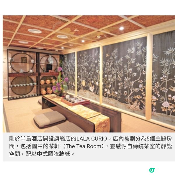 LALA CURIO 東西融和