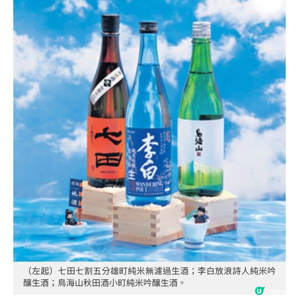 city'super清酒祭再度回歸「小鮮肉」生酒在舌尖上起舞