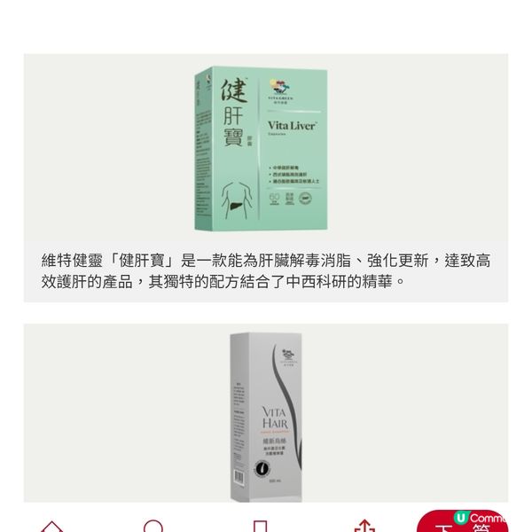 新質營銷力帶來數碼化改革 維特健靈的創新與挑戰