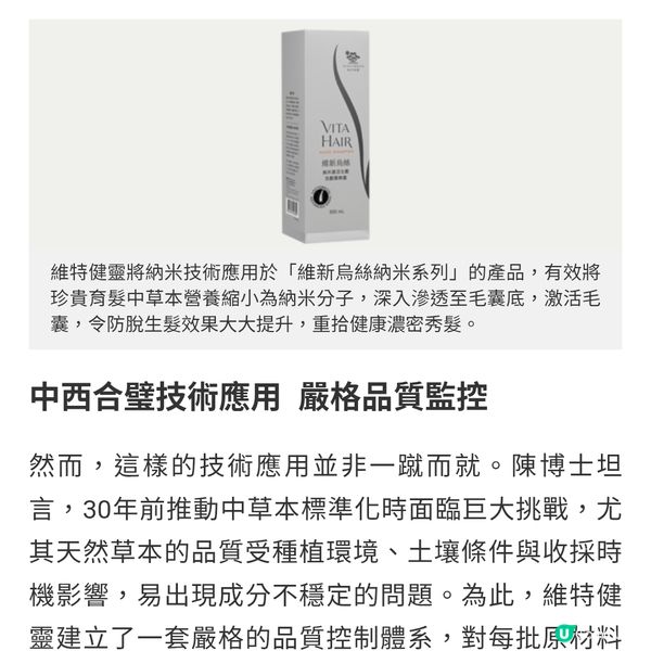 新質營銷力帶來數碼化改革 維特健靈的創新與挑戰