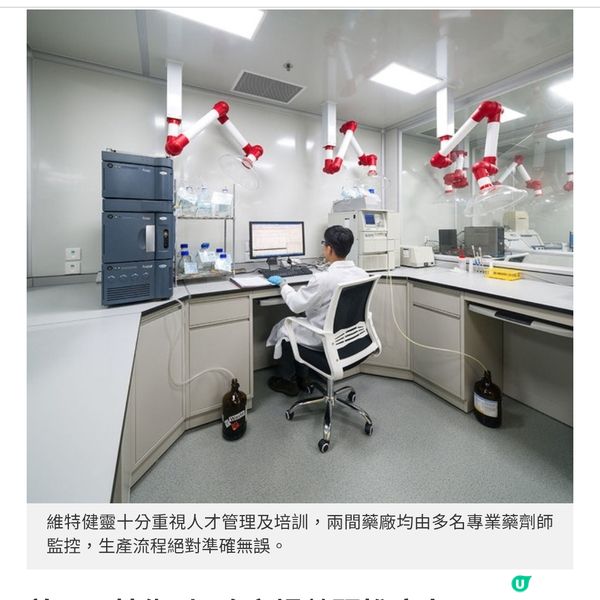 新質營銷力帶來數碼化改革 維特健靈的創新與挑戰