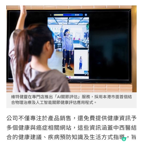 新質營銷力帶來數碼化改革 維特健靈的創新與挑戰