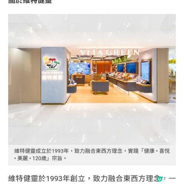 新質營銷力帶來數碼化改革 維特健靈的創新與挑戰