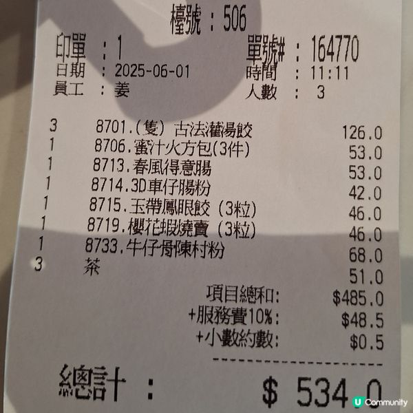 飲茶點心大滿足😋