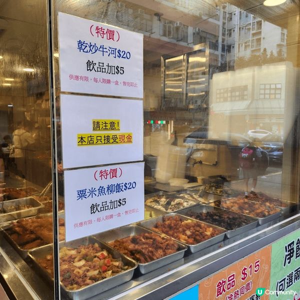 最近喺兩餸飯關注組出現嘅$20乾炒牛河，牛肉幾淋份量唔少，河...