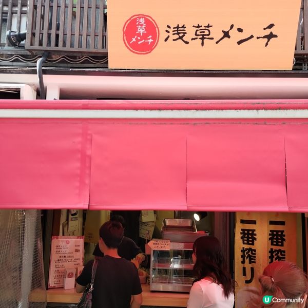 日本淺草必食人氣小食🔥熱辣辣爆汁炸肉餅💜