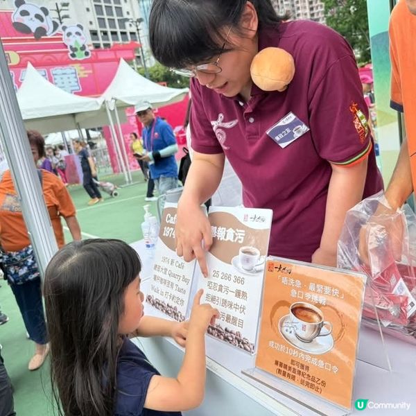 「一九七四」咖啡廳   維園Pop-up攤位