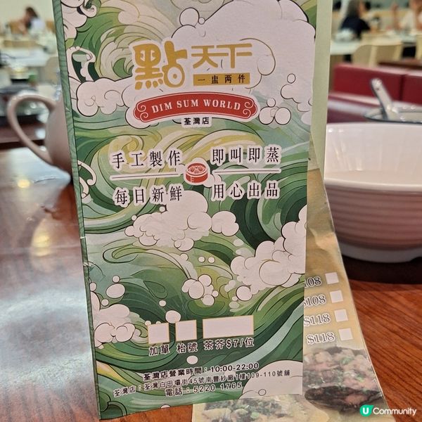 ## 媽咪愛上點天下🤤  
## 點心控必試😋