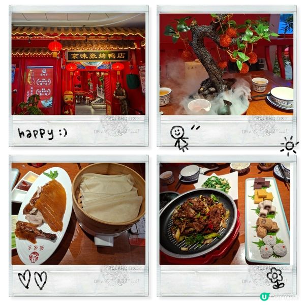 深圳龍崗必食北京菜！京味張烤鴨店🦆😋