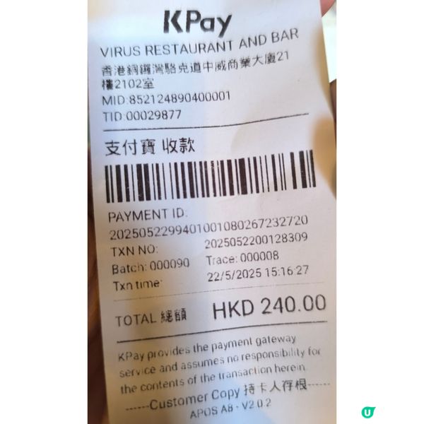 銅鑼灣樓上居酒屋性價比高