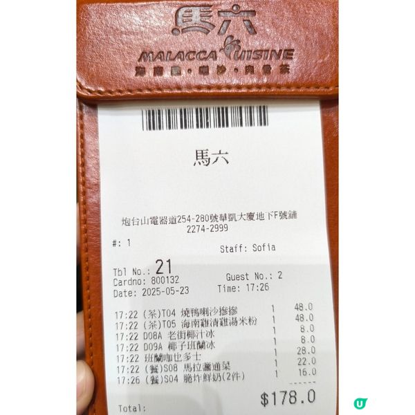 第二次回訪北角「馬六」新加坡菜餐廳