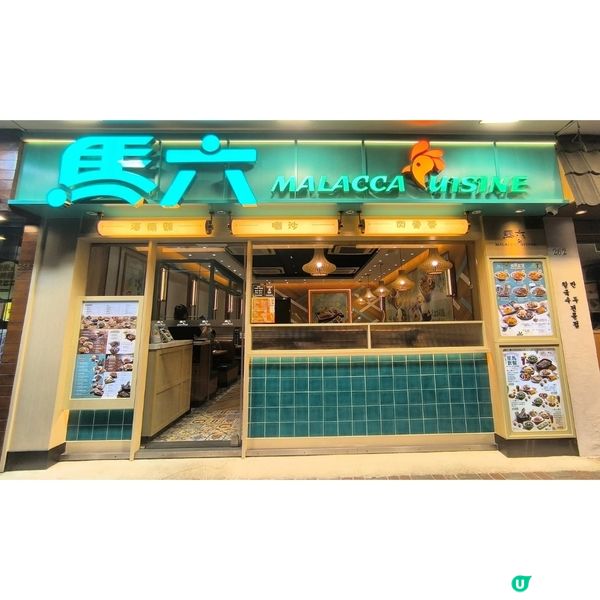 第二次回訪北角「馬六」新加坡菜餐廳