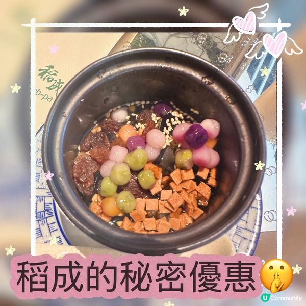 沙田稻成的秘密優惠㊙️