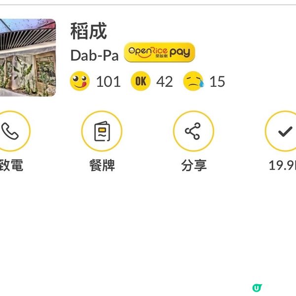 沙田稻成的秘密優惠㊙️