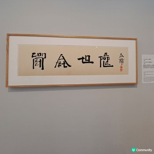 徐冰英文方塊字書法展🤩