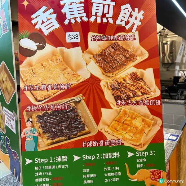 榛子香蕉煎餅
