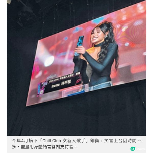 「Chill Club年度新人女歌手」林芊瑩 英國劍橋回流 