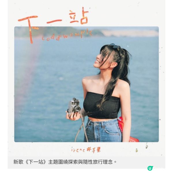 「Chill Club年度新人女歌手」林芊瑩 英國劍橋回流 