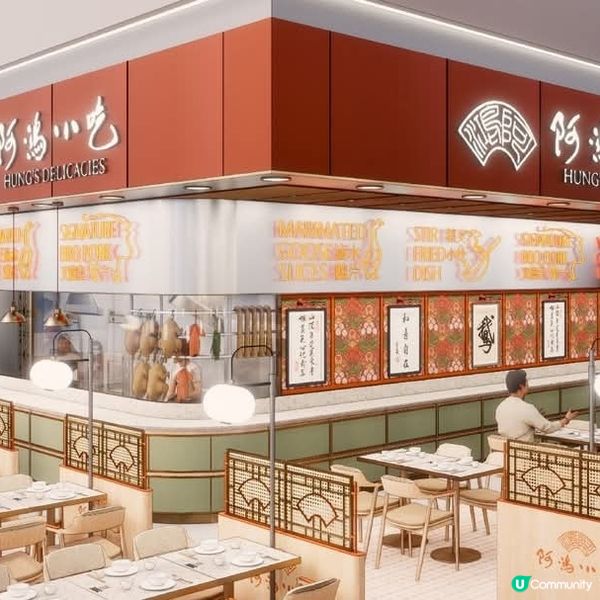 米芝蓮必比登推介潮粵菜館「阿鴻小吃」進駐機場