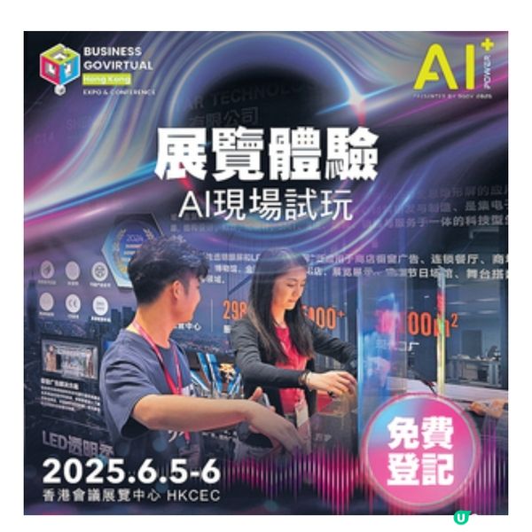 AI應用展覽登陸會展沉浸式AI式展區+無人機體驗區