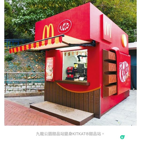 九龍公園甜品站變身朱古力概念店