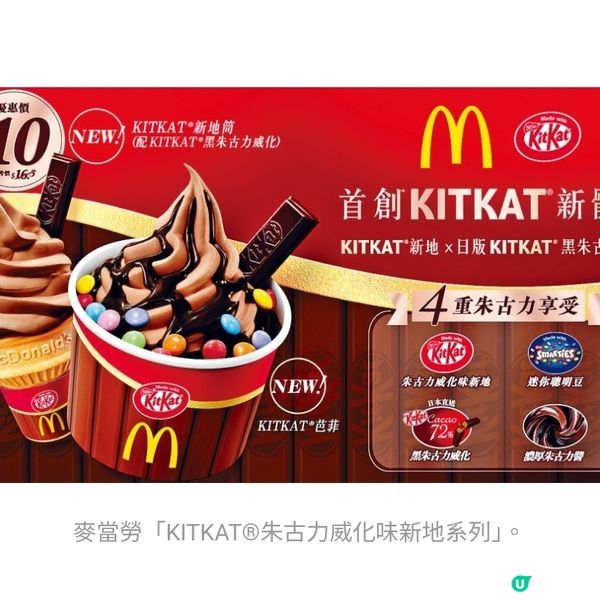 九龍公園甜品站變身朱古力概念店