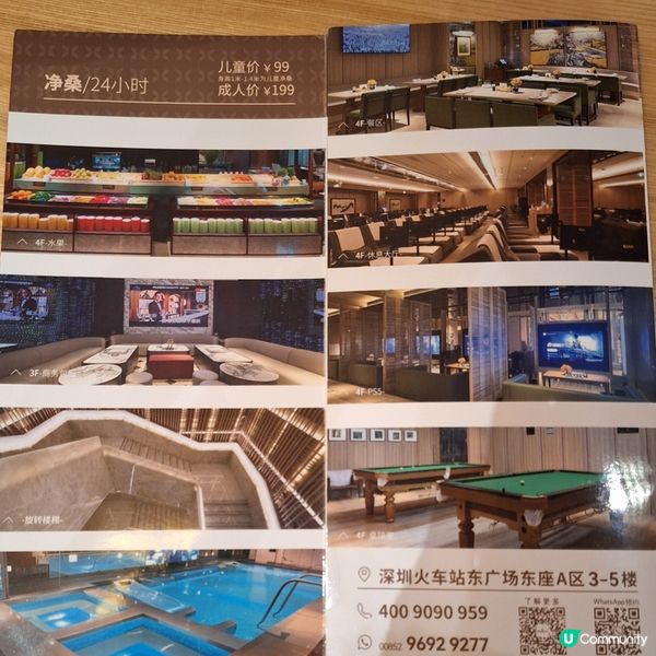 羅湖口岸新開水療中心！3分鐘🤩 100米即達，放鬆身心！