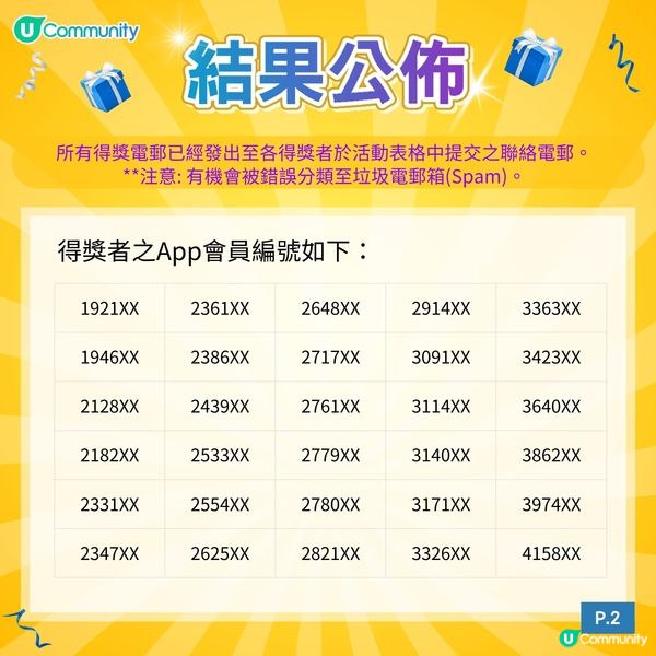 【旅途無蝨】《社群》請您用AQUA PRO+TECH「驅蚊大師」滅菌驅蚊液 ！