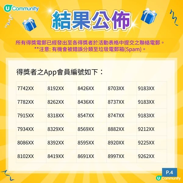 【旅途無蝨】《社群》請您用AQUA PRO+TECH「驅蚊大師」滅菌驅蚊液 ！