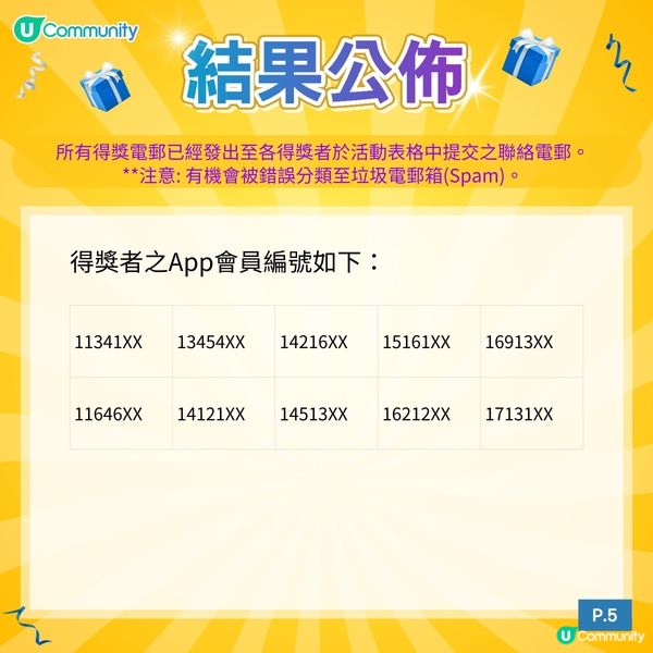 【旅途無蝨】《社群》請您用AQUA PRO+TECH「驅蚊大師」滅菌驅蚊液 ！