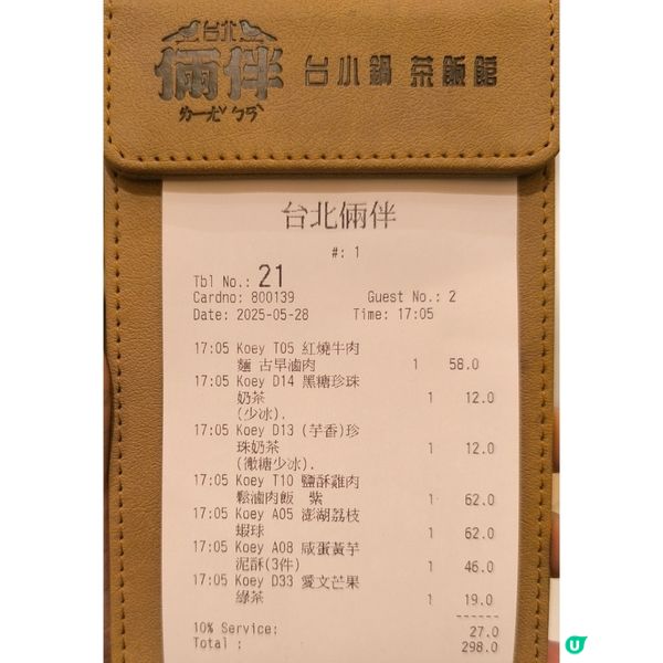 大圍圍方商場有一間台灣菜餐廳下午茶好抵食