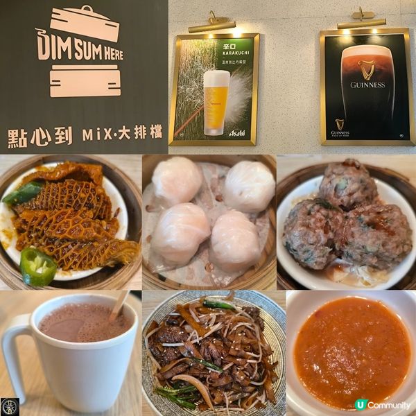 第三次回訪點心到MIX大排檔