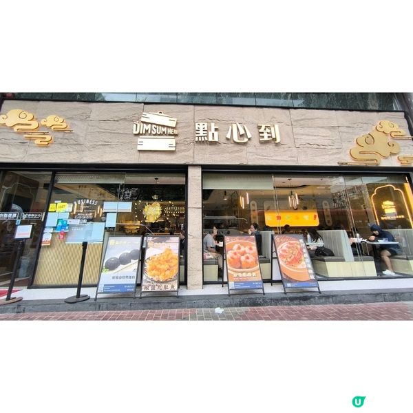 第三次回訪點心到MIX大排檔