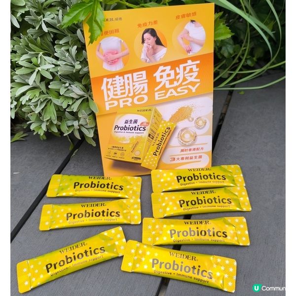 推介威德益生菌