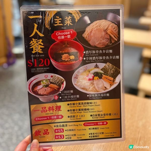 日本人氣沾麵專門店🍜