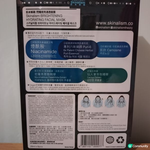 我的水潤肌密💧