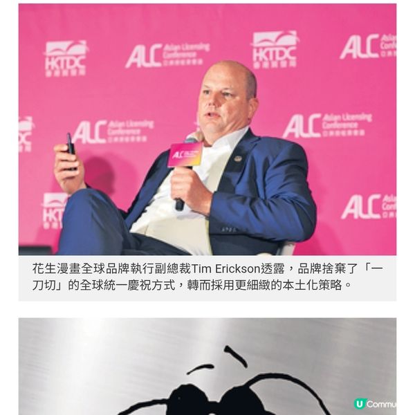 《花生漫畫》75周年流行魅力不減 品牌高層 解構史努比長青原